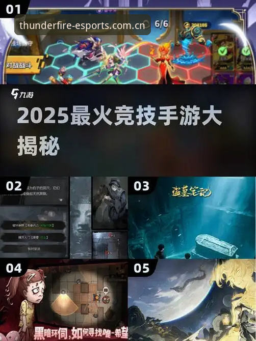 雷火电竞体验 揭秘雷火电竞体验:2025新版带来的四大实战变革